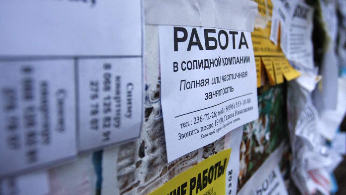 Пособие по безработице во время карантина: как получить Пособие по безработице во время карантина: как получить