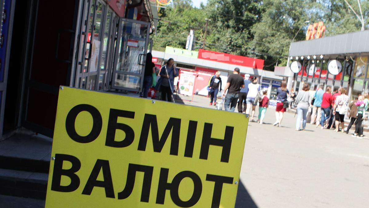 Курс доллара к гривне на сегодня 27.04.2020 в обменниках