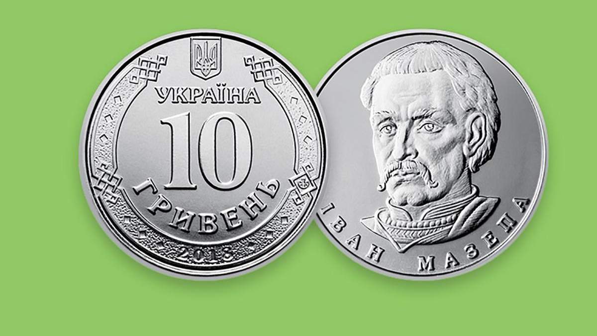 Монети номіналом 10 гривень з’являться в обігу 3 червня 2020 року Монети номіналом 10 гривень з’являться в обігу 3 червня 2020 року