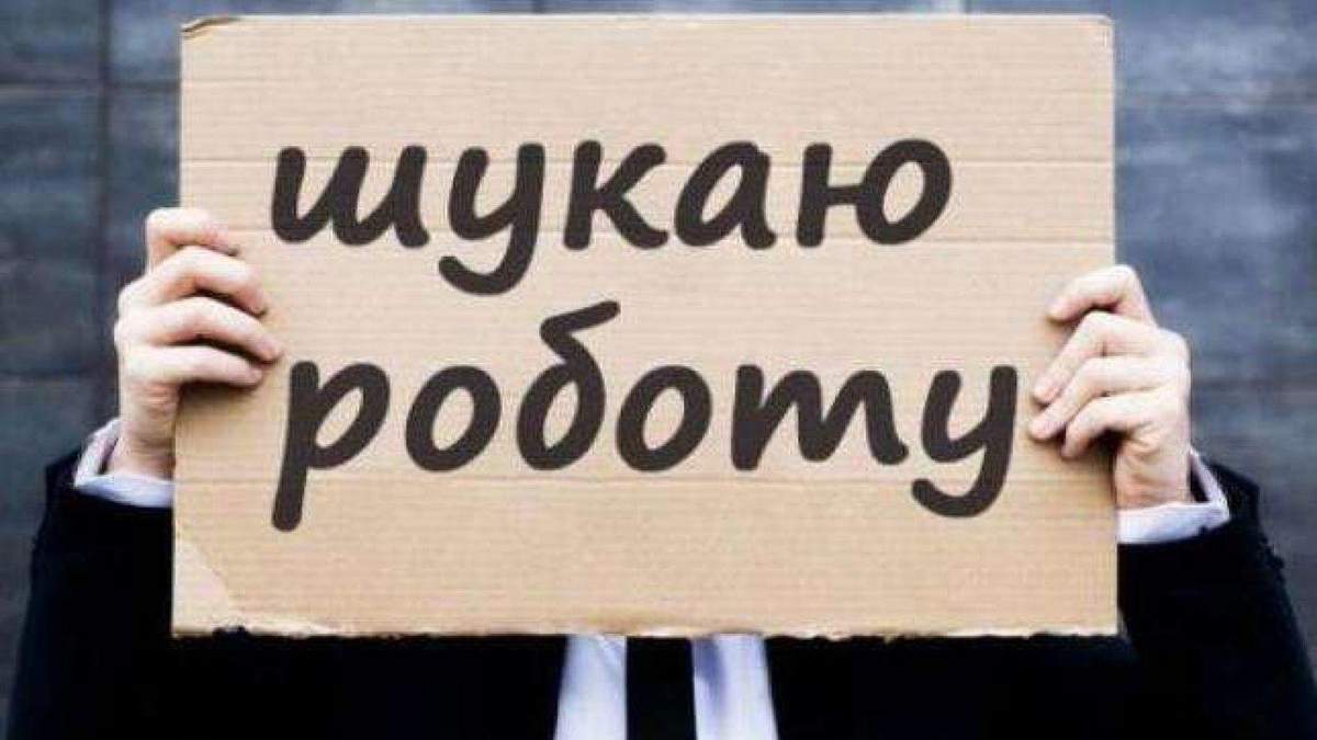 Безработица в Украине Безработица в Украине