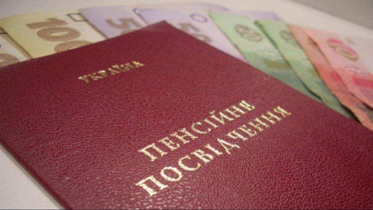Пенсия Пенсия