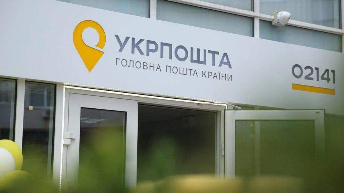Какие последствия понесла Укрпочта от карантина Какие последствия понесла Укрпочта от карантина