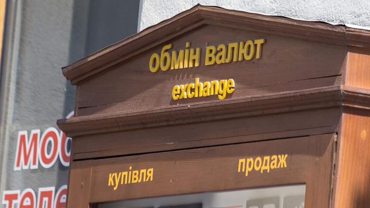 Готівковий курс валют на сьогодні 12 червня 2020 – курс євро, долара Готівковий курс валют на сьогодні 12 червня 2020 – курс євро, долара