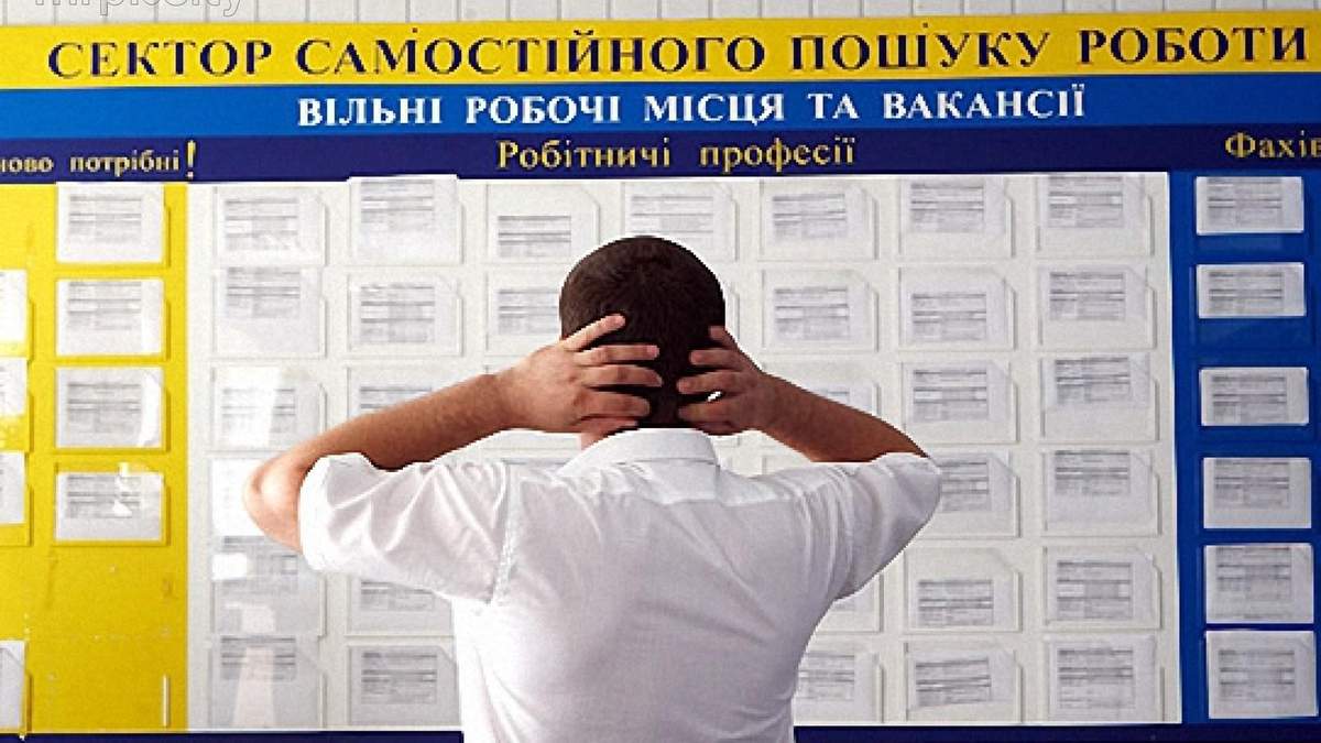 Безробіття в Україні Безробіття в Україні