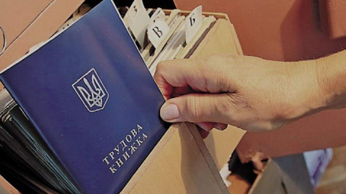 Скільки українців працюють без трудової книжки у 2020: статистика Скільки українців працюють без трудової книжки у 2020: статистика
