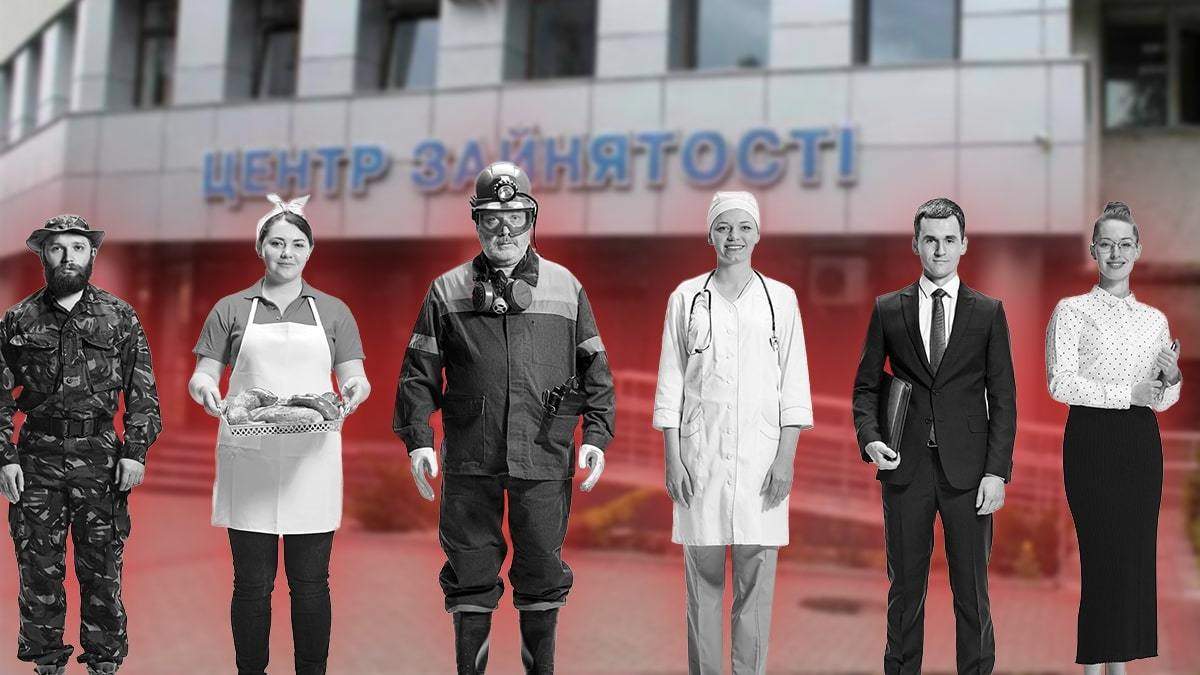 Биржа труда: как встать на учет, сколько и кому выплатят денег