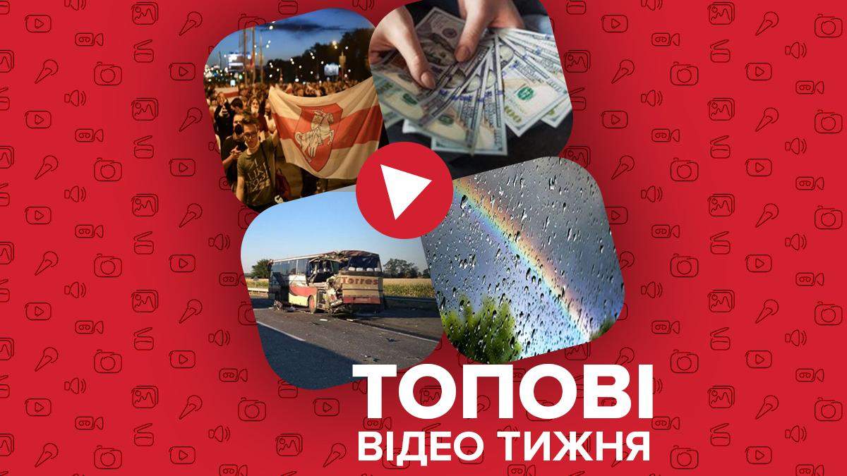 Видео недели Видео недели