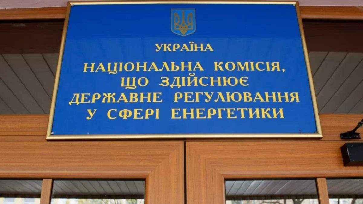 НКРЭКУ НКРЭКУ