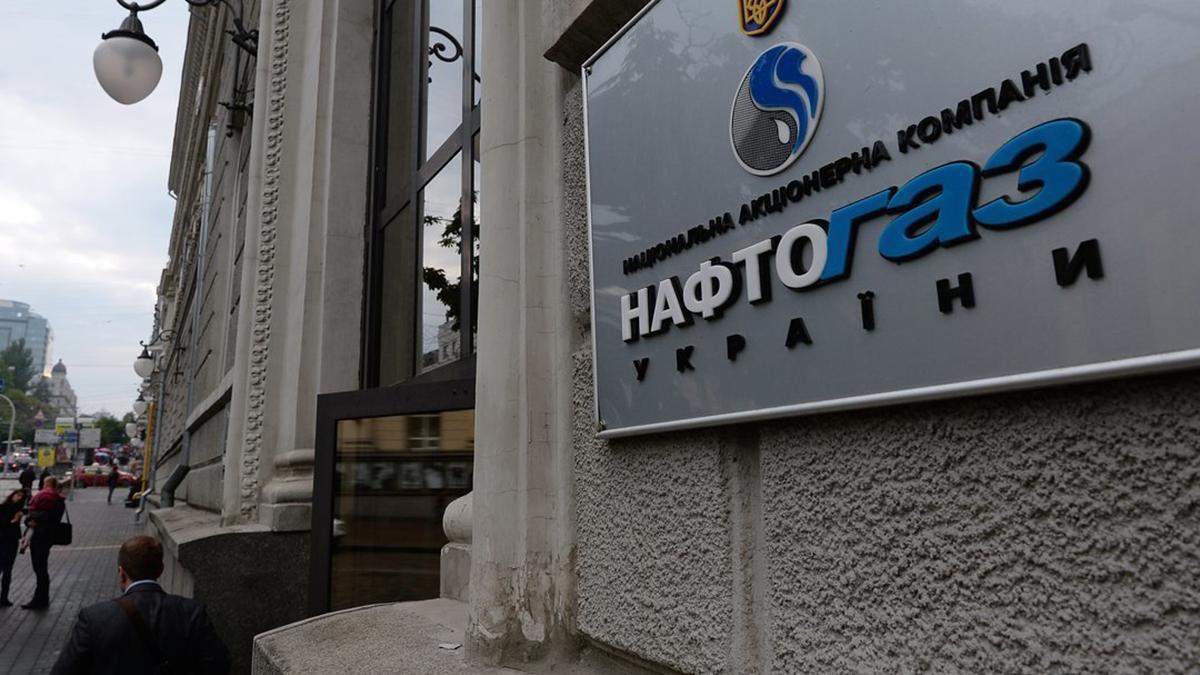 Аудиторы выявили нарушения в Нафтогазе: бюджет потерял 75 млрд Аудиторы выявили нарушения в Нафтогазе: бюджет потерял 75 млрд
