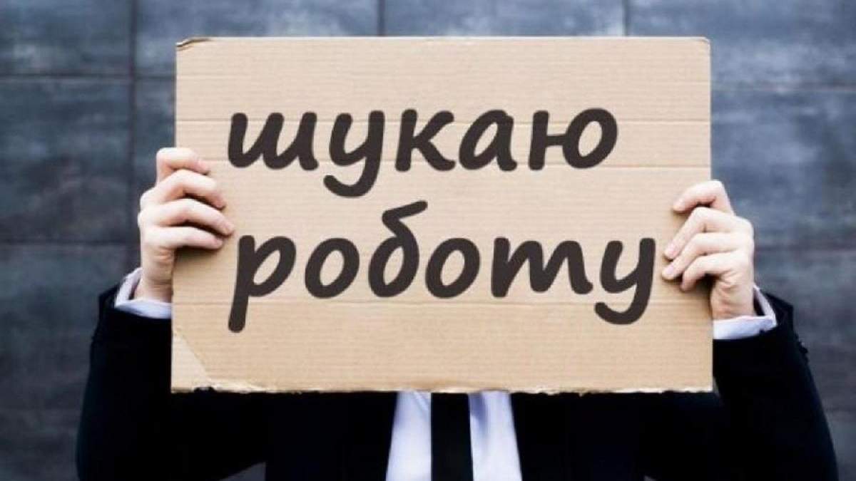 Карантинная безработица Карантинная безработица