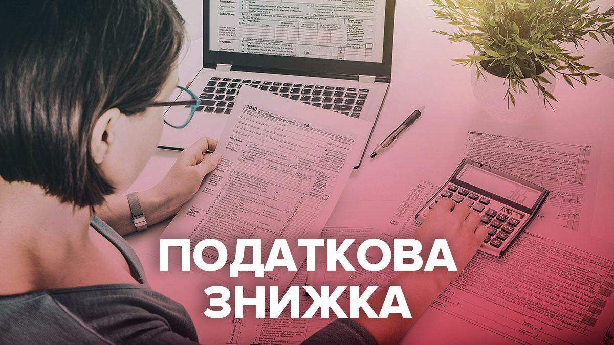Как вернуть налоги в 2020: инструкция по получению налоговой скидки Как вернуть налоги в 2020: инструкция по получению налоговой скидки