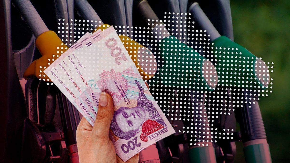 Цены на топливо в октябре 2020 выросли: как монополисты формируют цену Цены на топливо в октябре 2020 выросли: как монополисты формируют цену