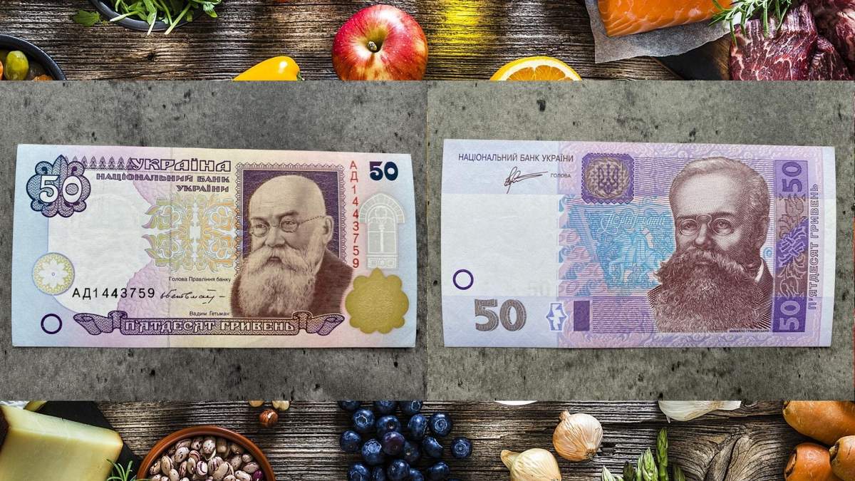 Що можна було купити за 50 гривень у 1996 і 2020 - 24 канал Що можна було купити за 50 гривень у 1996 і 2020 - 24 канал