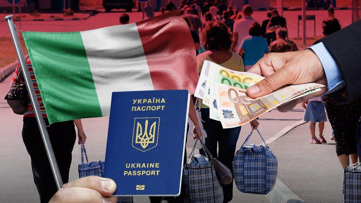 Соцвиплати для українців в Італії у 2021: розмір та умови отримання Соцвиплати для українців в Італії у 2021: розмір та умови отримання