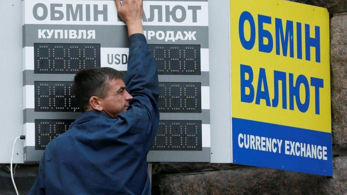 Курс доллара к гривне в обменниках Киева, городах Украины – 24 ноября 2020 Курс доллара к гривне в обменниках Киева, городах Украины – 24 ноября 2020