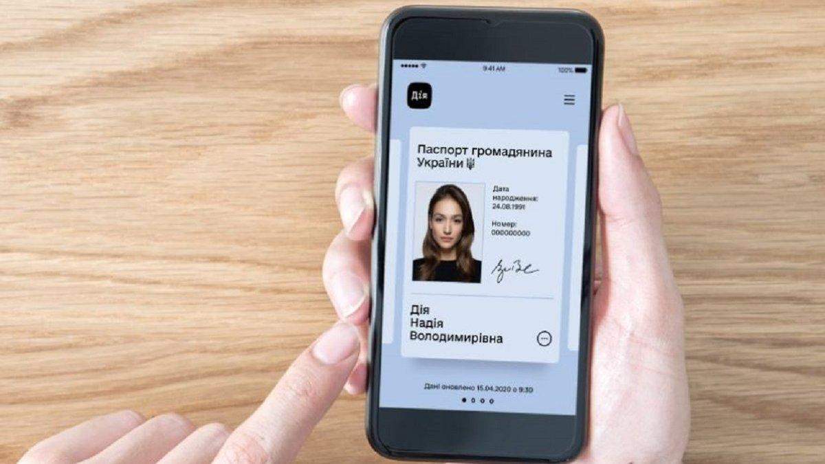 Банки почнуть приймати цифрові паспорти з 1.12.2020: інформація НБУ Банки почнуть приймати цифрові паспорти з 1.12.2020: інформація НБУ
