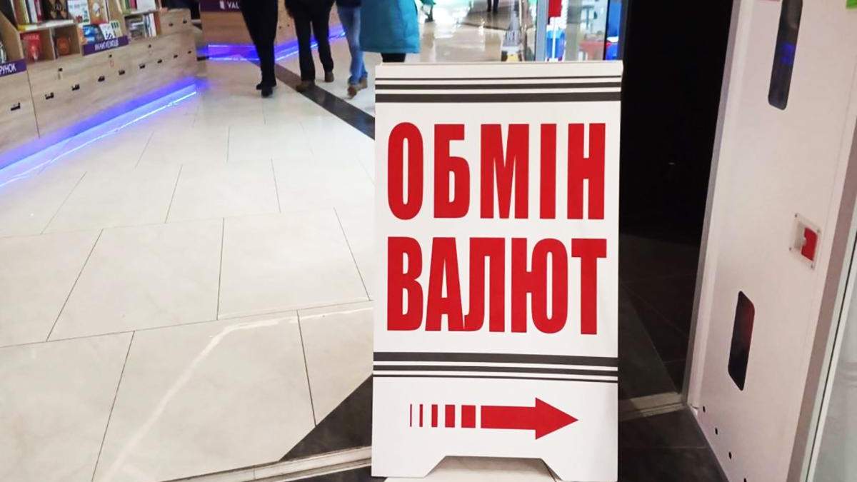 Курс долара до гривні в обмінниках України – 2 грудня 2020 Курс долара до гривні в обмінниках України – 2 грудня 2020