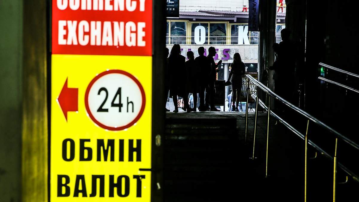 обмен валюты курс украина