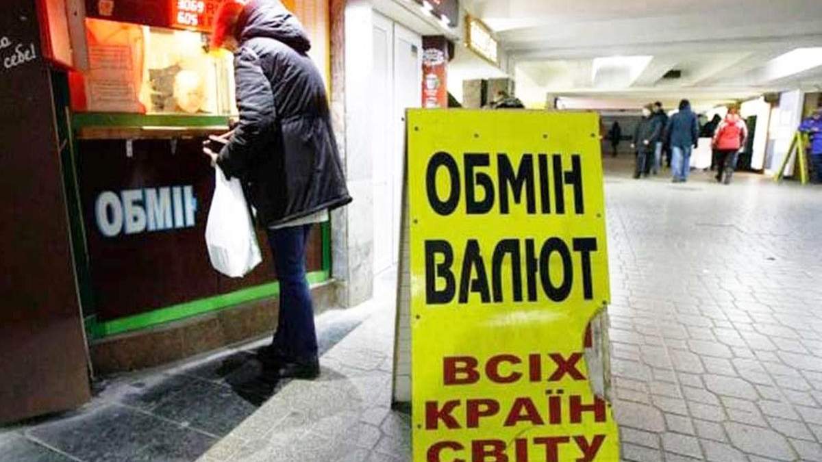 Курс доллара к гривне в обменниках Украины - 7 декабря 2020 Курс доллара к гривне в обменниках Украины - 7 декабря 2020