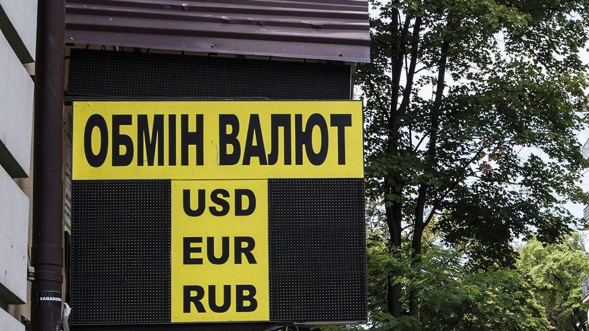 Курс долара до гривні в обмінниках України – 9 грудня 2020 Курс долара до гривні в обмінниках України – 9 грудня 2020