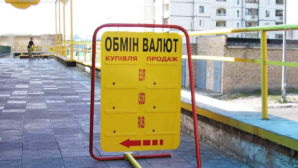 Курс доллара к гривне в обменниках Украины - 10 декабря 2020 Курс доллара к гривне в обменниках Украины - 10 декабря 2020