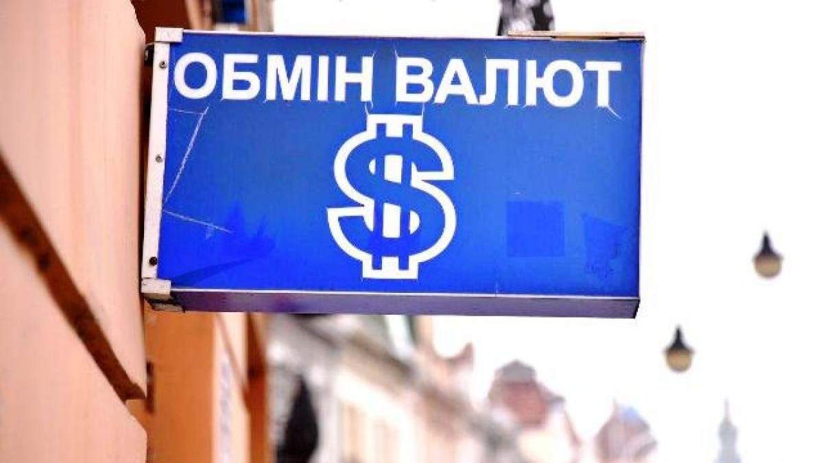 Курс доллара к гривне в обменниках Украины - 14 декабря 2020 Курс доллара к гривне в обменниках Украины - 14 декабря 2020