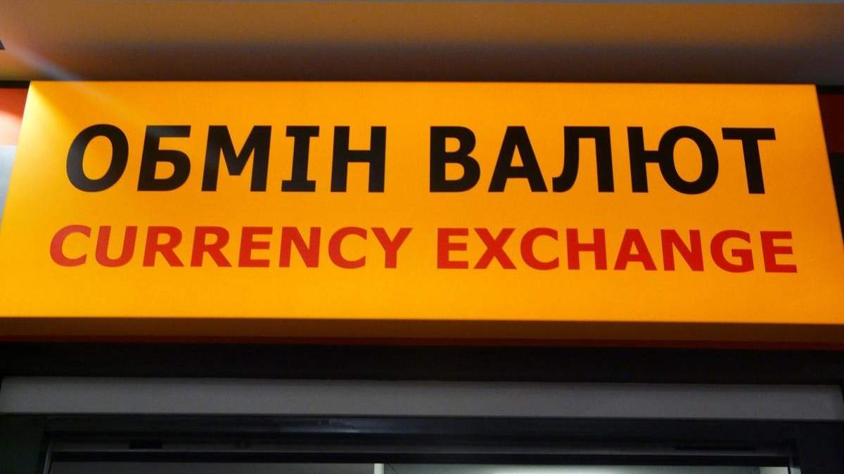 Курс доллара к гривне в обменниках Украины - 15 декабря 2020 Курс доллара к гривне в обменниках Украины - 15 декабря 2020