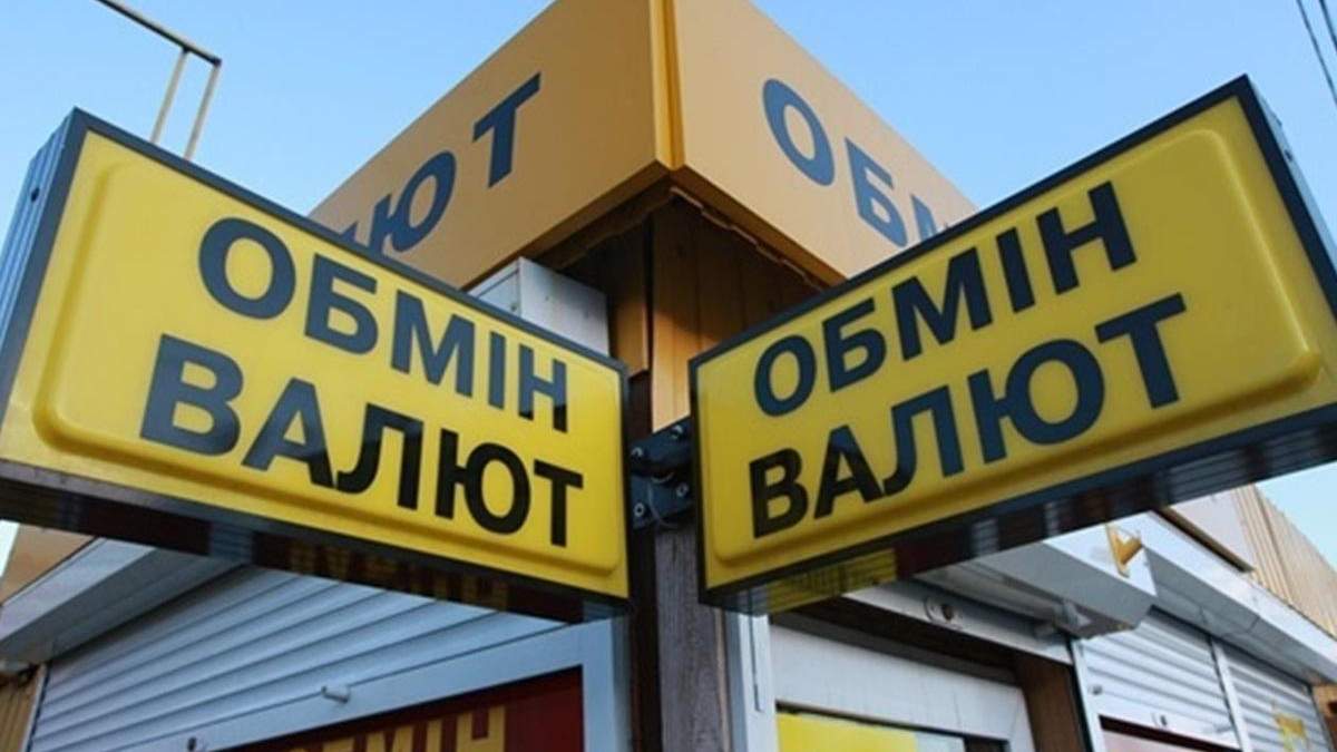 Курс доллара к гривне в обменниках Украины - 16 декабря 2020 Курс доллара к гривне в обменниках Украины - 16 декабря 2020