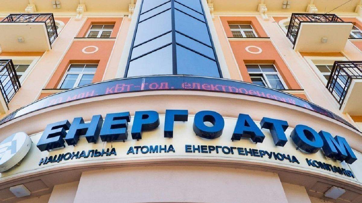 "Энергоатом" начинает судебный процесс против России из-за активов в Крыму "Энергоатом" начинает судебный процесс против России из-за активов в Крыму
