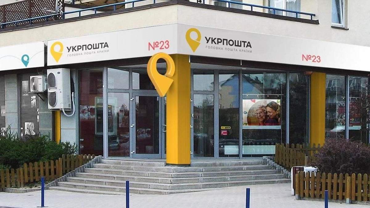 Укрпошту оштрафували за завчасно доставлені пенсії: деталі Укрпошту оштрафували за завчасно доставлені пенсії: деталі