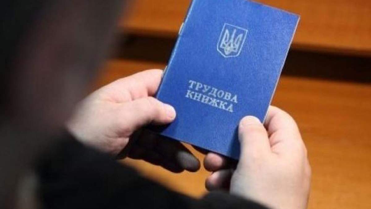 Скільки в Україні безробітних: нова статистика Скільки в Україні безробітних: нова статистика