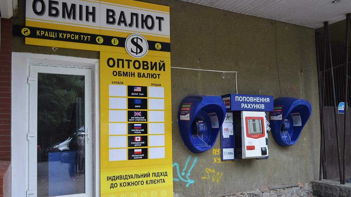Курс долара до гривні в обмінниках України – 11 січня 2021 Курс долара до гривні в обмінниках України – 11 січня 2021