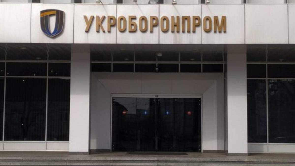 Укроборонпром здаватиме площі підприємств в оренду через Prozorro Укроборонпром здаватиме площі підприємств в оренду через Prozorro