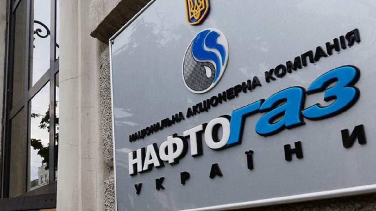 Нафтогаз отложил публикацию цены на газ для производителей тепла Нафтогаз отложил публикацию цены на газ для производителей тепла