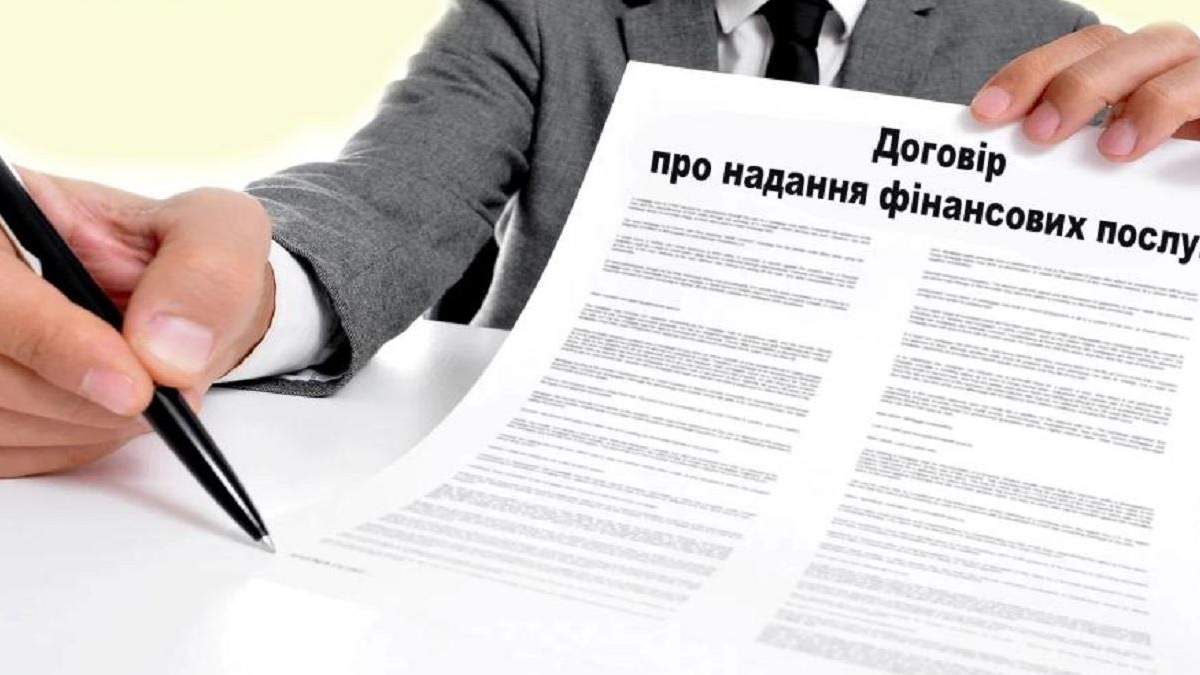 НБУ оприлюднив нові вимоги до договорів банків: деталі НБУ оприлюднив нові вимоги до договорів банків: деталі