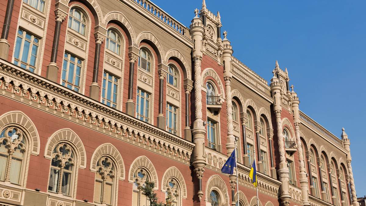 Национальный банк Украины Национальный банк Украины