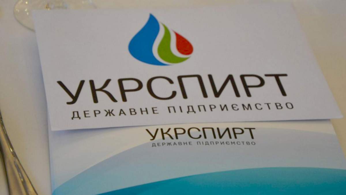 Укрспирт отримає нового керівника: Мінекономіки оголосило конкурс Укрспирт отримає нового керівника: Мінекономіки оголосило конкурс