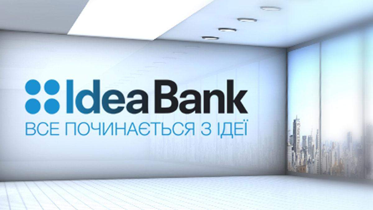 Вигідні депозити Вигідні депозити