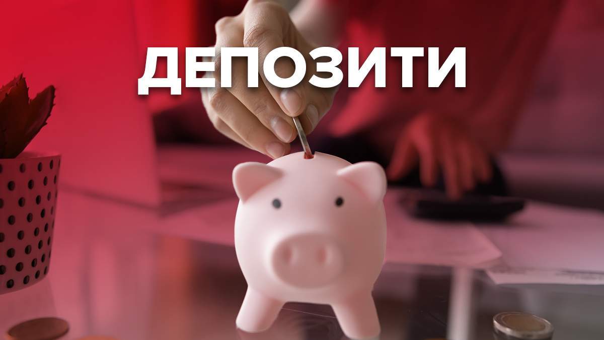 Депозитні ставки у липні 2021 падають: найвигідніші пропозиції банків - Vimarsana News