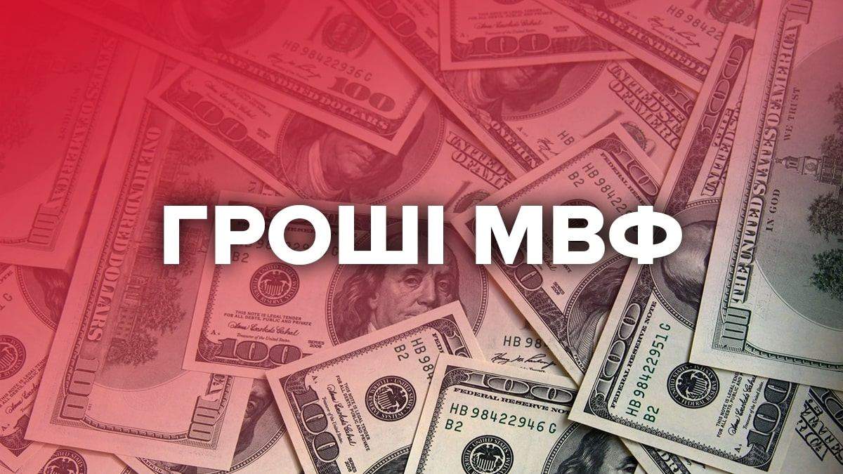 Чи отримає Україна транш від МВФ перед піковими виплатами боргу - Vimarsana News