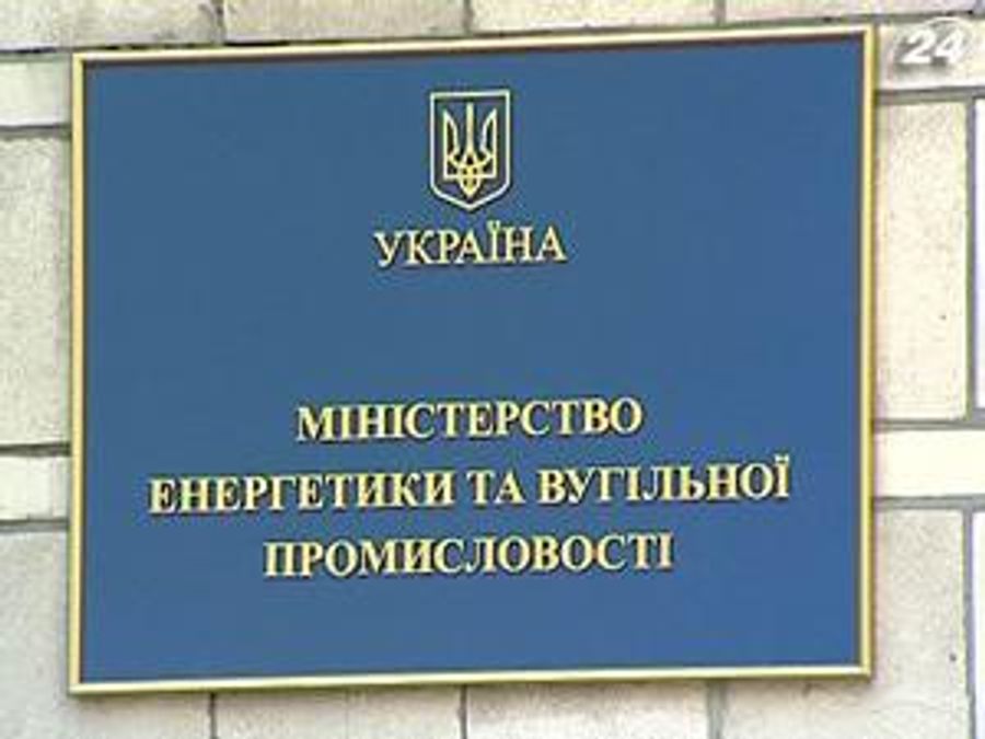 Минэнерго разработало проект Ядерного кодекса