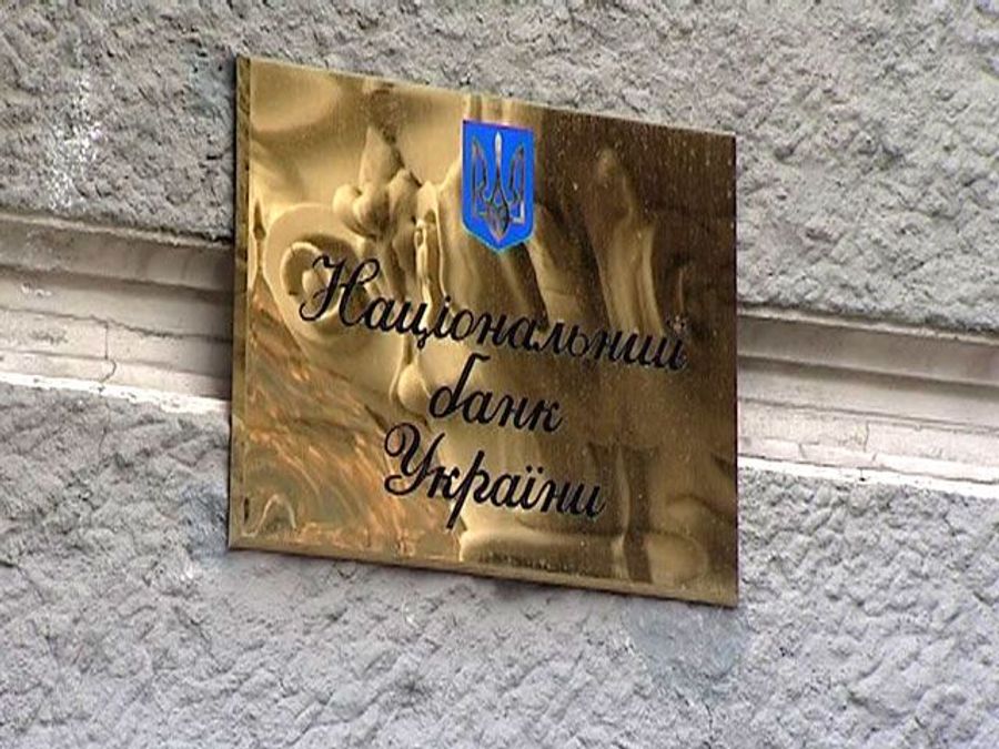 Верховная Рада инициировала проверку Национального банка Украины Верховная Рада инициировала проверку Национального банка Украины