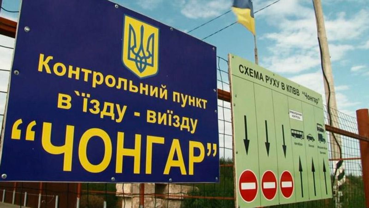 Правительство обнародовало подробности официальной блокады Крыма