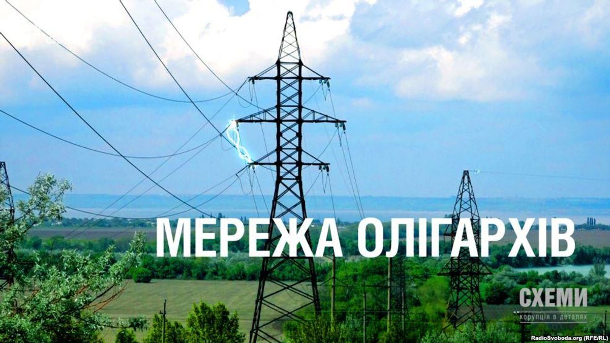 Нові тарифи: чому українці повинні плати за надлишкові витрати обленерго Нові тарифи: чому українці повинні плати за надлишкові витрати обленерго