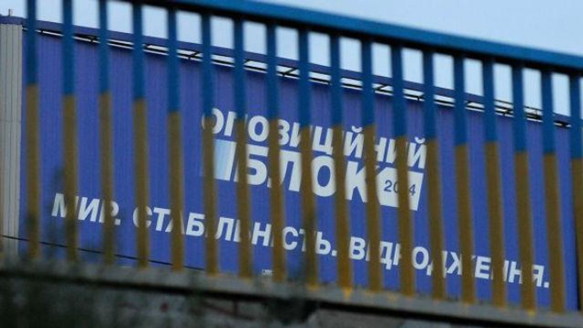 Хто фінансує "Опозиційний блок" – в партії оприлюднили звіт Хто фінансує "Опозиційний блок" – в партії оприлюднили звіт