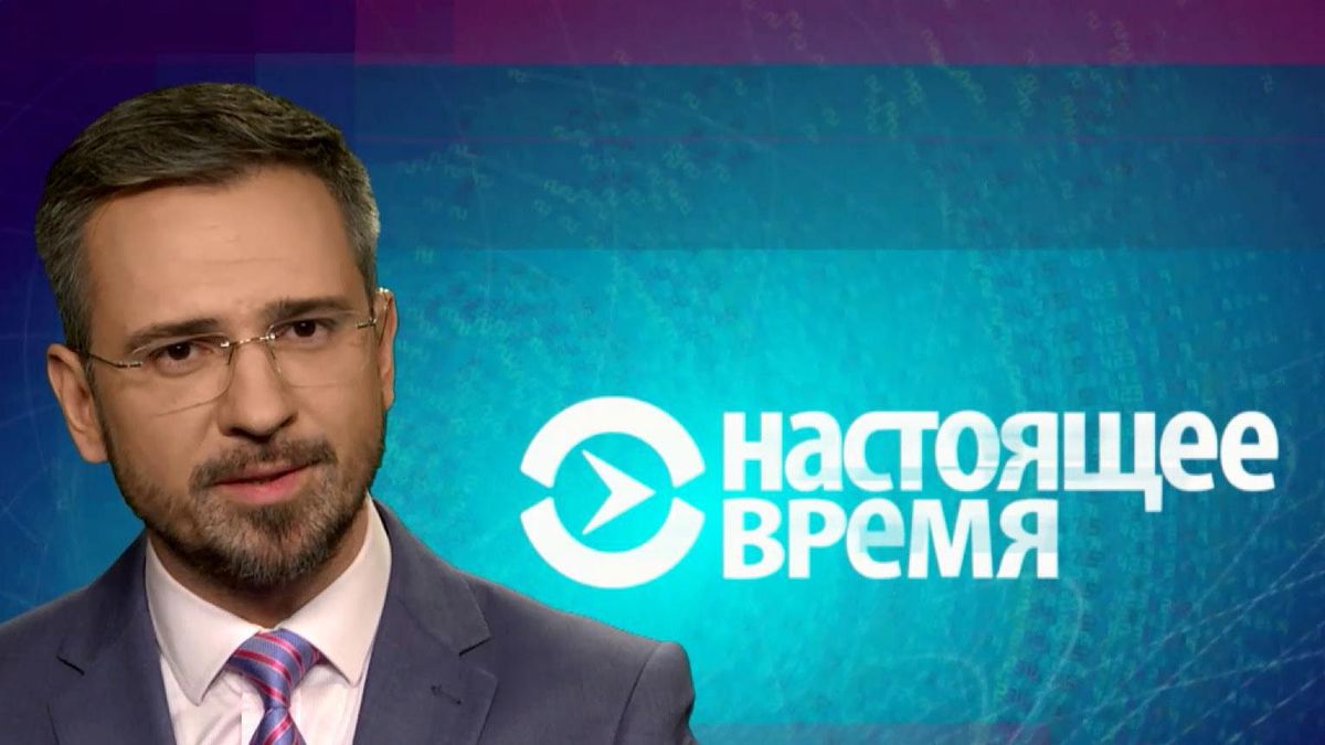 Настоящее время. Почему Путин не полетел во Францию. Работники "Укрзализныци" бьют тревогу