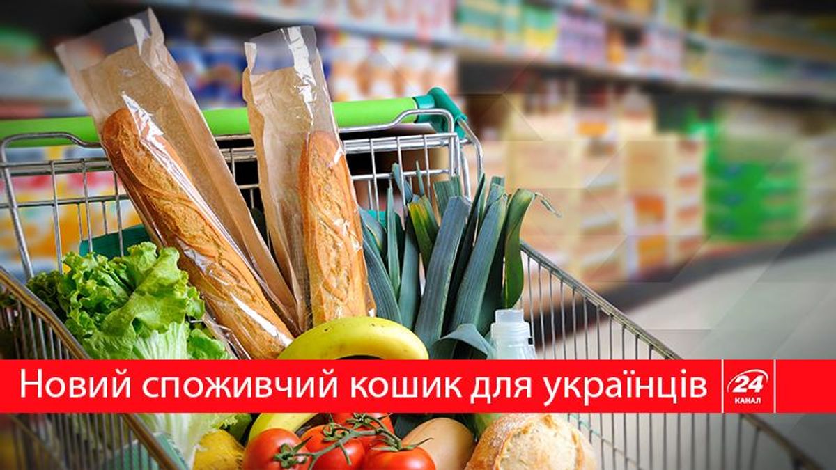 Новая потребительская корзина для украинца: забудьте про интернет и авиаперелеты