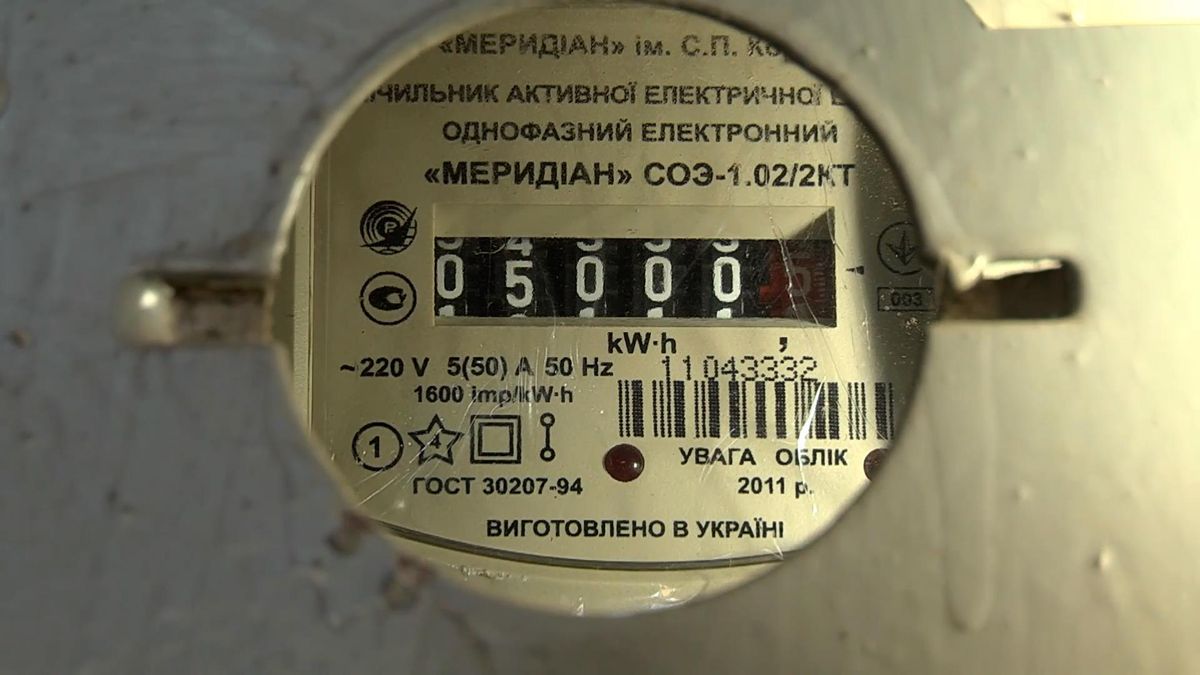 С 1 марта в Украине вырастет стоимость электроэнергии