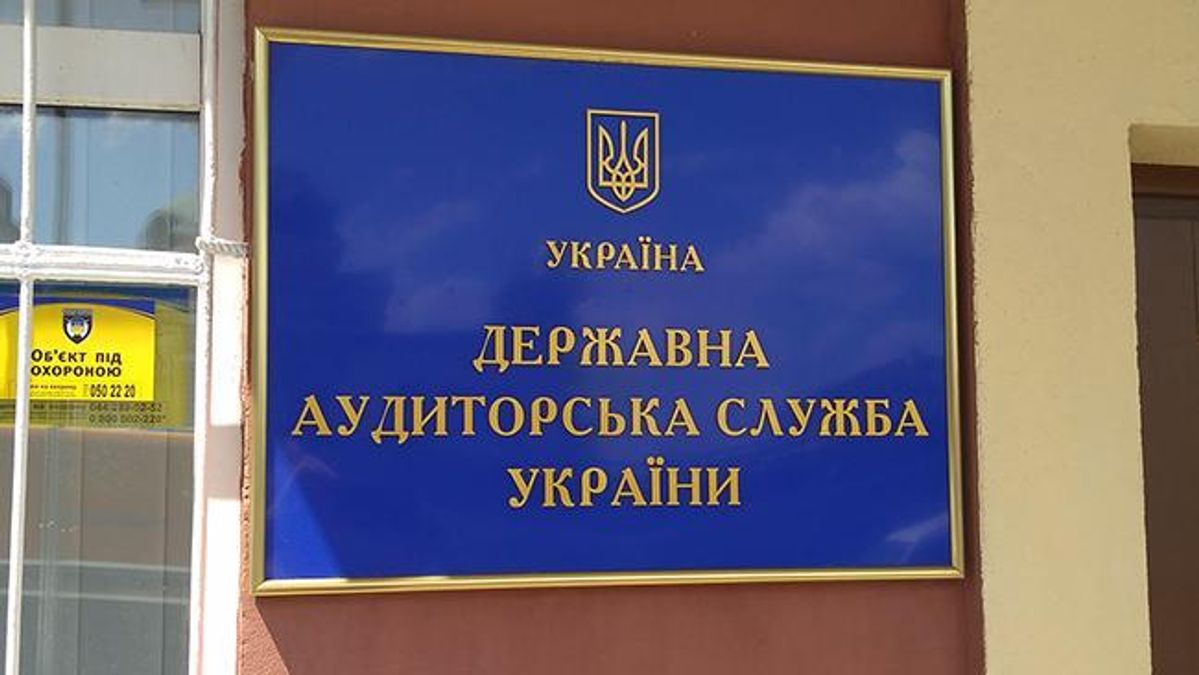 Державна аудиторська служба шукатиме порушників у системі ProZorro Державна аудиторська служба шукатиме порушників у системі ProZorro