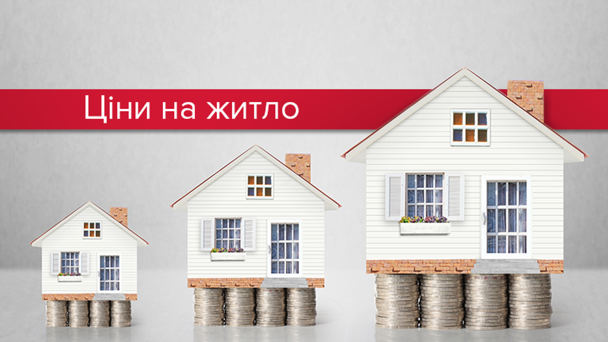 Оренда квартир в Україні: де найнижчі ціни Оренда квартир в Україні: де найнижчі ціни